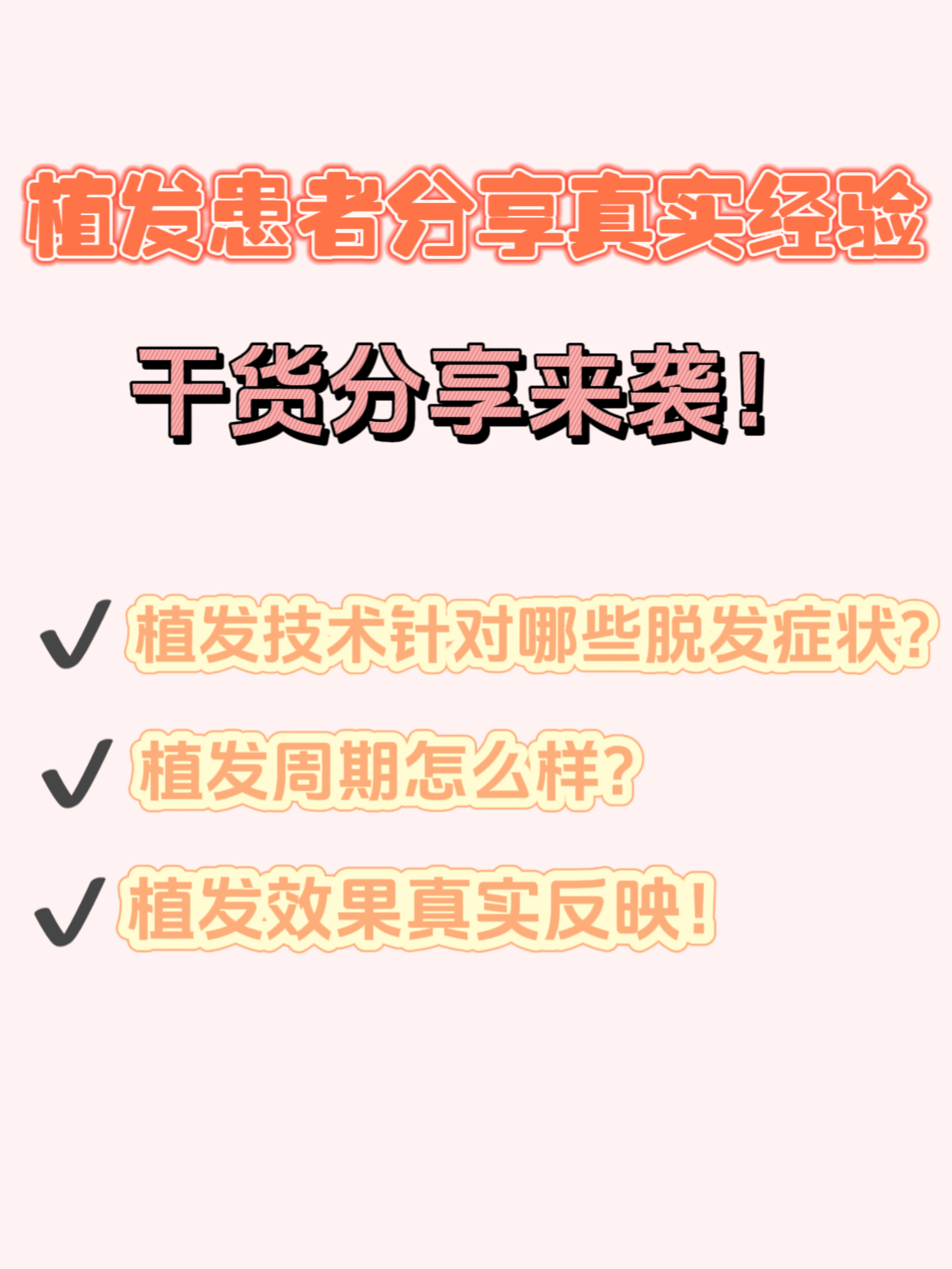 植发可以植到太阳穴吗(植发可以植其他部位的毛囊吗)