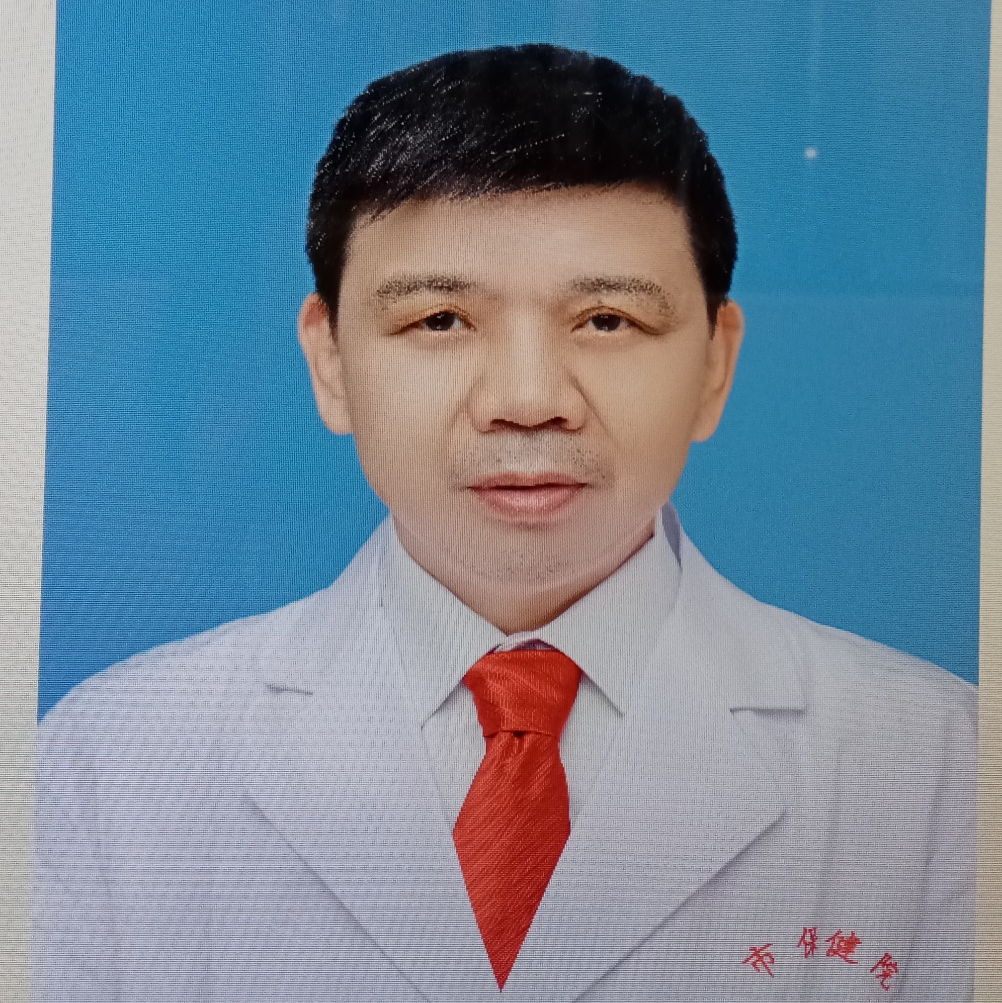 王证明