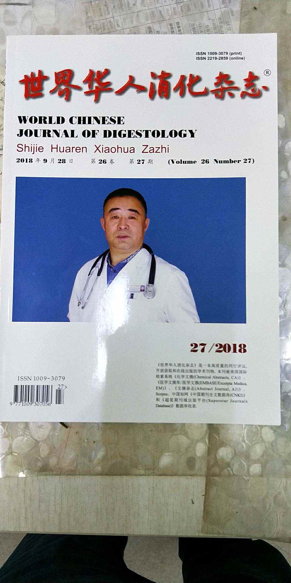 芦永福