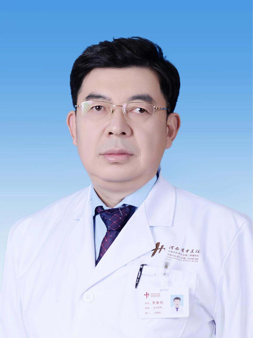 李春阳