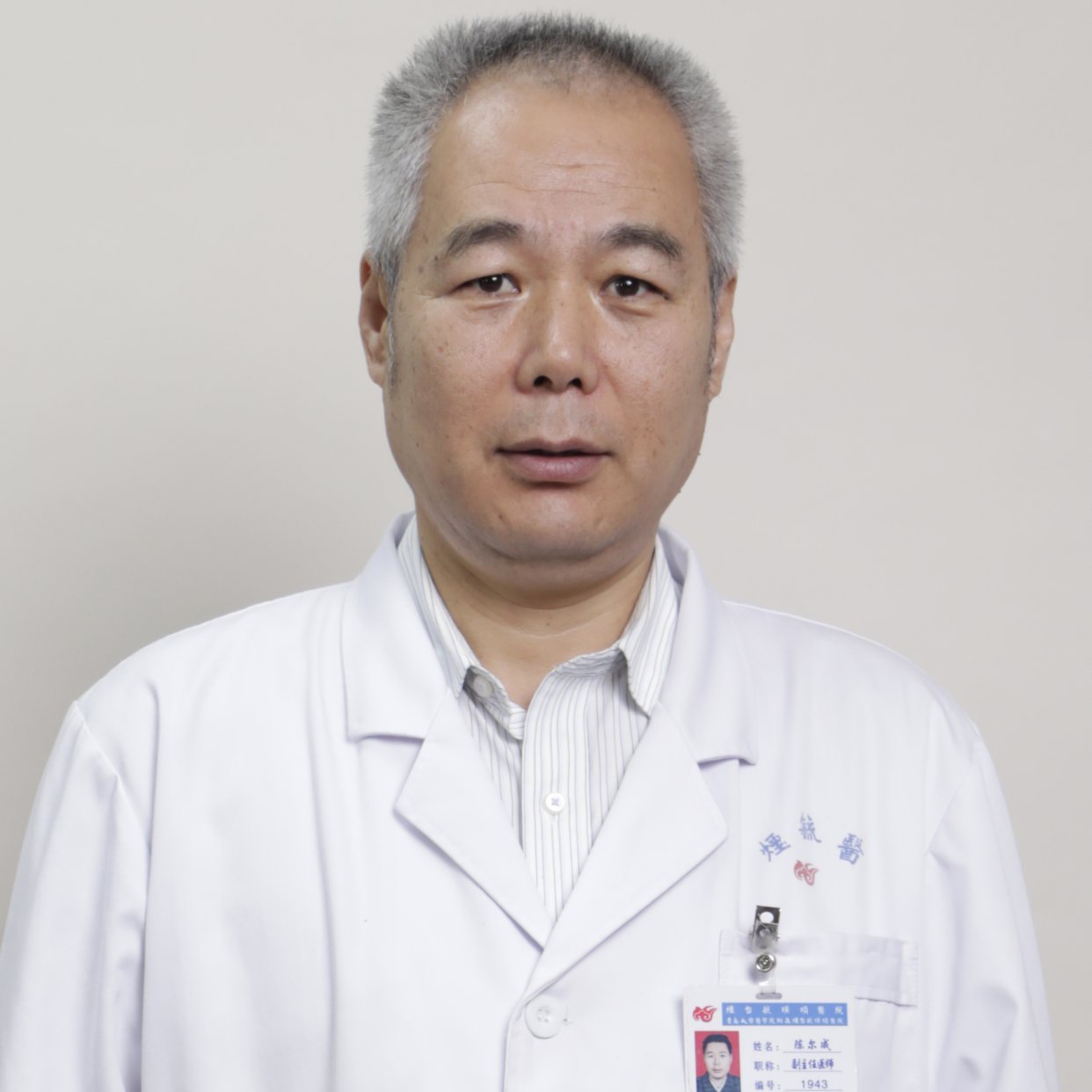 陈尔成