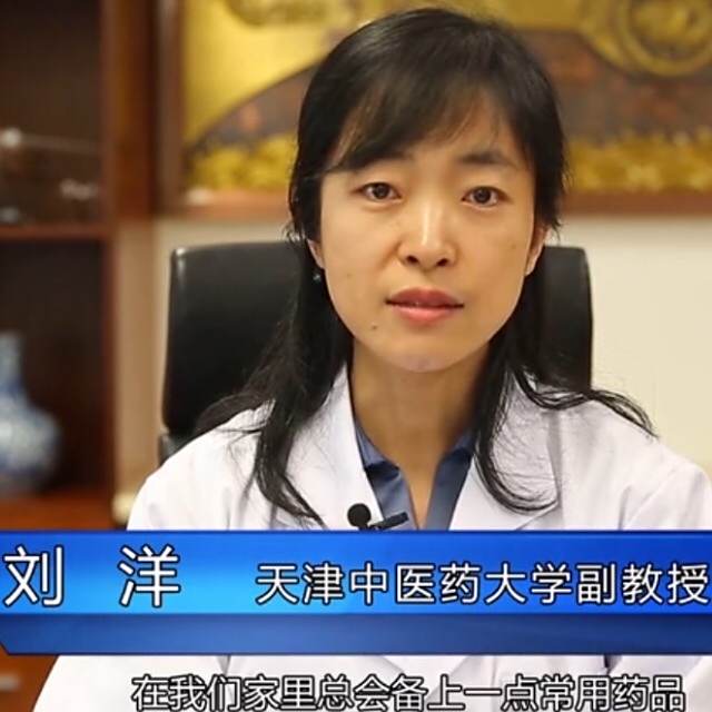 刘洋