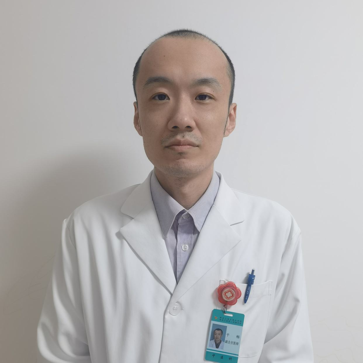 于畅