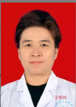 王艳玲