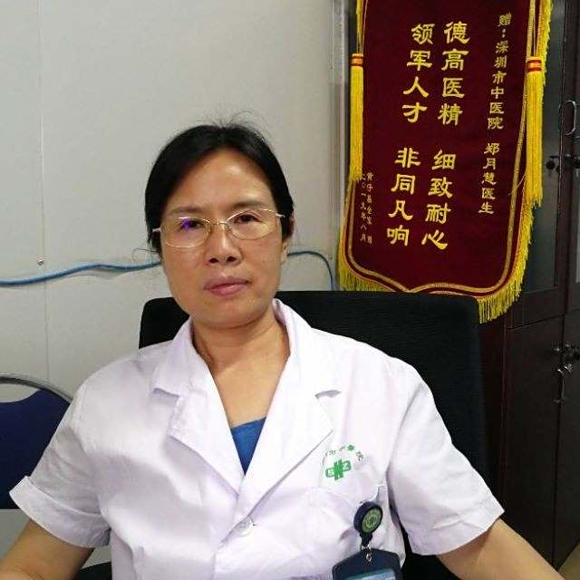 郑月慧