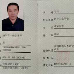 加尔肯·热合木拜医生
