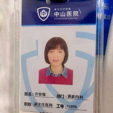 许佳瑞